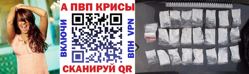A-PVP мука Купить Лянтор