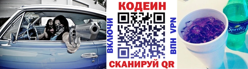 Codein Purple Drank Купить Лянтор