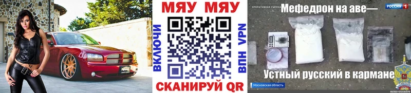 Купить где  Лянтор  Меф мука 