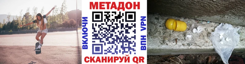 Купить закладки  Лянтор  Метадон methadone 